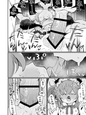 [るなばれ (棗麗)] (元)敵の女幹部ちゃんは我慢ができない｜(前)敌人的女干部酱根本就忍耐不住 [欶澜汉化组] [DL版]_69