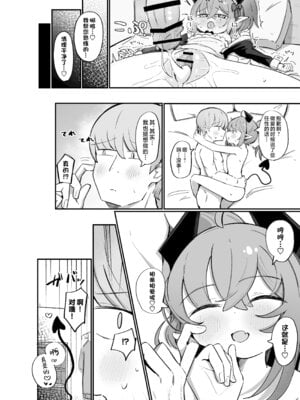 [るなばれ (棗麗)] (元)敵の女幹部ちゃんは我慢ができない｜(前)敌人的女干部酱根本就忍耐不住 [欶澜汉化组] [DL版]_71