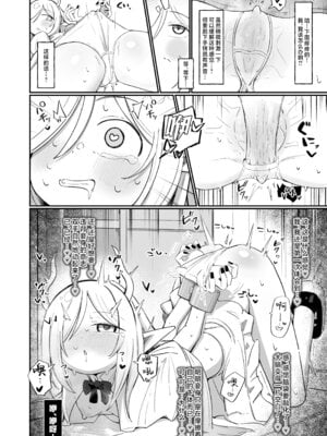 [るなばれ (棗麗)] (元)敵の女幹部ちゃんは我慢ができない｜(前)敌人的女干部酱根本就忍耐不住 [欶澜汉化组] [DL版]_75