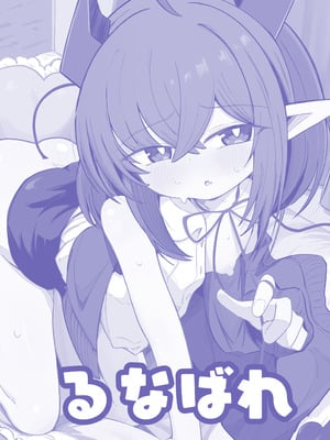 [るなばれ (棗麗)] (元)敵の女幹部ちゃんは我慢ができない｜(前)敌人的女干部酱根本就忍耐不住 [欶澜汉化组] [DL版]_84