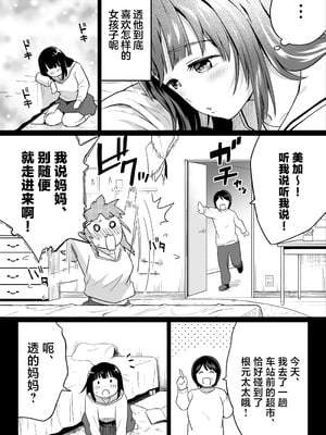 [カマキリファーム (カマキリ)] 久しぶりに再会した幼馴染はドスケベギャルになってました。2 (オリジナル) [中国翻訳]_08