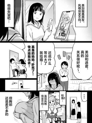 [カマキリファーム (カマキリ)] 久しぶりに再会した幼馴染はドスケベギャルになってました。2 (オリジナル) [中国翻訳]_10