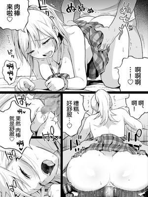 [カマキリファーム (カマキリ)] 久しぶりに再会した幼馴染はドスケベギャルになってました。2 (オリジナル) [中国翻訳]_35