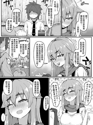 [ムルの本箱] エルフの母と孕むまで｜直到讓精靈母親懷孕為止 [中国翻訳] [無修正]_004