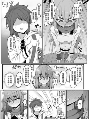 [ムルの本箱] エルフの母と孕むまで｜直到讓精靈母親懷孕為止 [中国翻訳] [無修正]_005