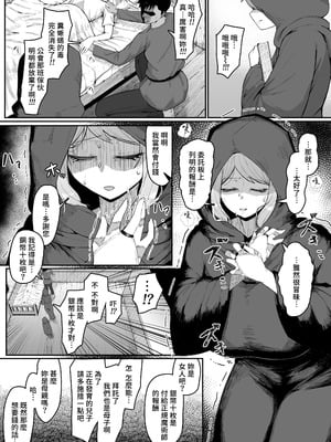 [ムルの本箱] エルフの母と孕むまで｜直到讓精靈母親懷孕為止 [中国翻訳] [無修正]_015