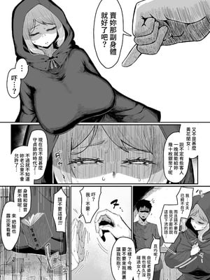 [ムルの本箱] エルフの母と孕むまで｜直到讓精靈母親懷孕為止 [中国翻訳] [無修正]_016