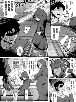 [ムルの本箱] エルフの母と孕むまで｜直到讓精靈母親懷孕為止 [中国翻訳] [無修正]_017