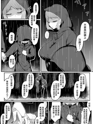 [ムルの本箱] エルフの母と孕むまで｜直到讓精靈母親懷孕為止 [中国翻訳] [無修正]_020