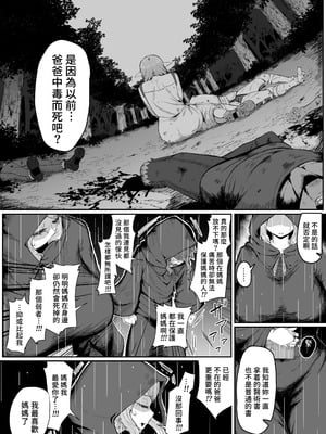 [ムルの本箱] エルフの母と孕むまで｜直到讓精靈母親懷孕為止 [中国翻訳] [無修正]_021