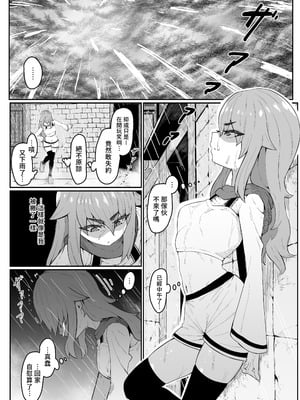 [ムルの本箱] エルフの母と孕むまで｜直到讓精靈母親懷孕為止 [中国翻訳] [無修正]_034