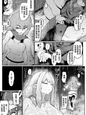 [ムルの本箱] エルフの母と孕むまで｜直到讓精靈母親懷孕為止 [中国翻訳] [無修正]_041