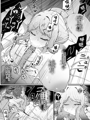 [ムルの本箱] エルフの母と孕むまで｜直到讓精靈母親懷孕為止 [中国翻訳] [無修正]_058