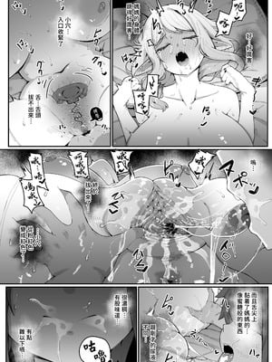 [ムルの本箱] エルフの母と孕むまで｜直到讓精靈母親懷孕為止 [中国翻訳] [無修正]_069