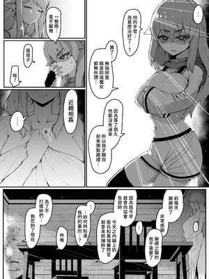 [ムルの本箱] エルフの母と孕むまで｜直到讓精靈母親懷孕為止 [中国翻訳] [無修正]_095