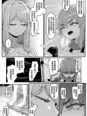 [ムルの本箱] エルフの母と孕むまで｜直到讓精靈母親懷孕為止 [中国翻訳] [無修正]_097