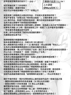 [ムルの本箱] エルフの母と孕むまで｜直到讓精靈母親懷孕為止 [中国翻訳] [無修正]_103