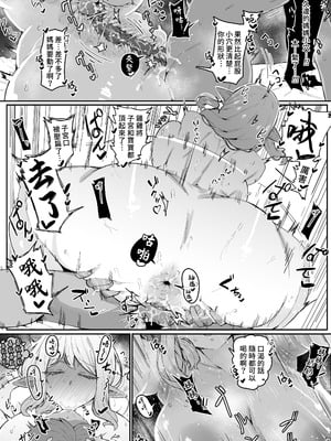 [ムルの本箱] エルフの母と孕むまで｜直到讓精靈母親懷孕為止 [中国翻訳] [無修正]_107