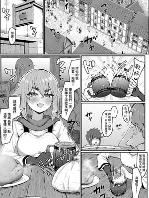 [ムルの本箱] エルフの母と孕むまで｜直到讓精靈母親懷孕為止 [中国翻訳] [無修正]_113