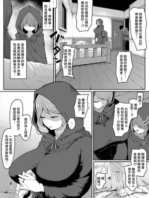 [ムルの本箱] エルフの母と孕むまで｜直到讓精靈母親懷孕為止 [中国翻訳] [無修正]_123