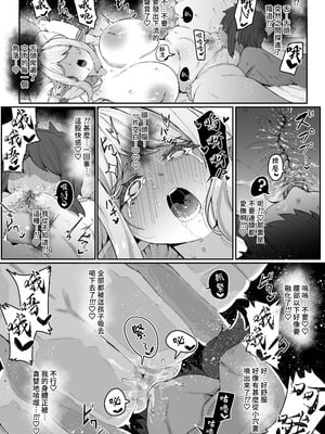 [ムルの本箱] エルフの母と孕むまで｜直到讓精靈母親懷孕為止 [中国翻訳] [無修正]_177