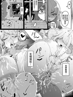 [ムルの本箱] エルフの母と孕むまで｜直到讓精靈母親懷孕為止 [中国翻訳] [無修正]_206