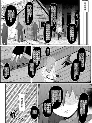 [ムルの本箱] エルフの母と孕むまで｜直到讓精靈母親懷孕為止 [中国翻訳] [無修正]_211