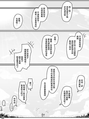 [ムルの本箱] エルフの母と孕むまで｜直到讓精靈母親懷孕為止 [中国翻訳] [無修正]_212