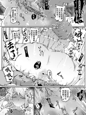 [ムルの本箱] エルフの母と孕むまで｜直到讓精靈母親懷孕為止 [中国翻訳] [無修正]_217