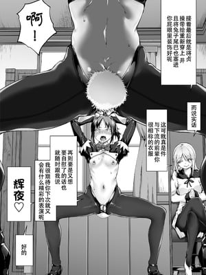 [六壱] かぐや様は告らせたい [天煌汉化组]_39