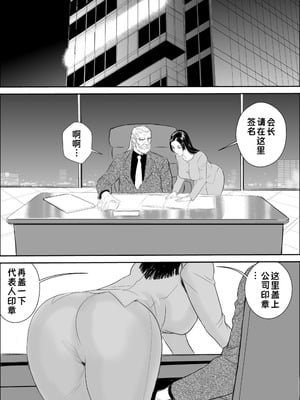 [甚助屋 (甚助)] 牝課長女下座外伝 九尾静香の場合｜母课长女下座外传 九尾静香篇 [蓝枫个人翻译]_03