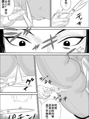 [甚助屋 (甚助)] 牝課長女下座外伝 九尾静香の場合｜母课长女下座外传 九尾静香篇 [蓝枫个人翻译]_13