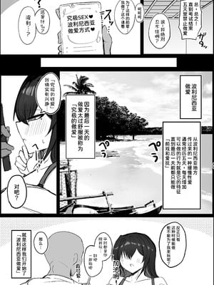 [青い星に生まれたダークエンジェル (鯖磁場権八朗)] クールなのに性欲が強いデカチチ彼女2 [甜族星人x我不看本子汉化]_21