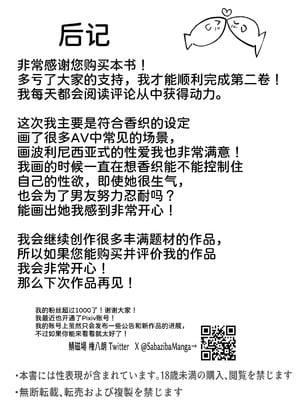 [青い星に生まれたダークエンジェル (鯖磁場権八朗)] クールなのに性欲が強いデカチチ彼女2 [甜族星人x我不看本子汉化]_50