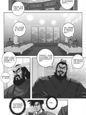 [50ling] 乱世书--朱雀8_08