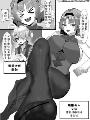 [Kerberus] 投機失敗