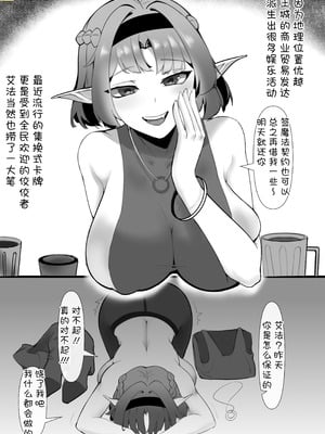 [Kerberus] 投機失敗_02