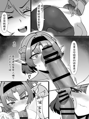 [Kerberus] 投機失敗_03