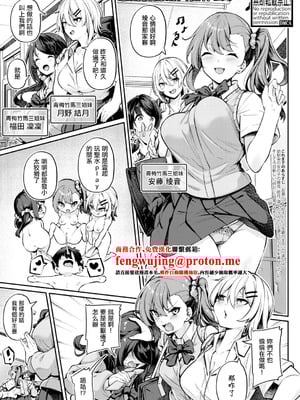 [双葉八重] 私はアナルでどーしたい？ (COMIC 真激 2025年12月号) [中国翻訳] [DL版]