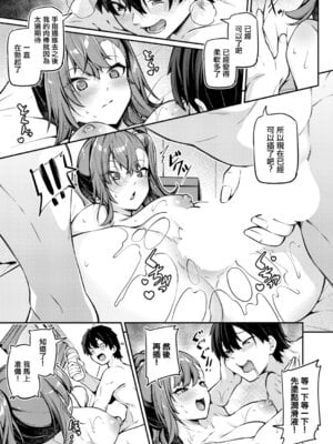 [双葉八重] 私はアナルでどーしたい？ (COMIC 真激 2025年12月号) [中国翻訳] [DL版]_14