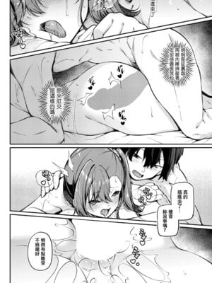 [双葉八重] 私はアナルでどーしたい？ (COMIC 真激 2025年12月号) [中国翻訳] [DL版]_17