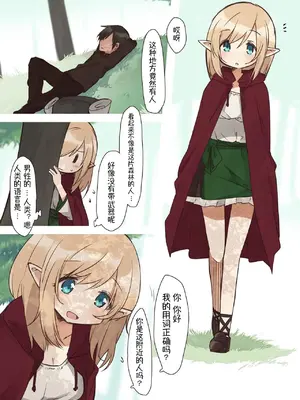 [いーすとはうす(パン☆工場)] エルフ 1-5系列_0002