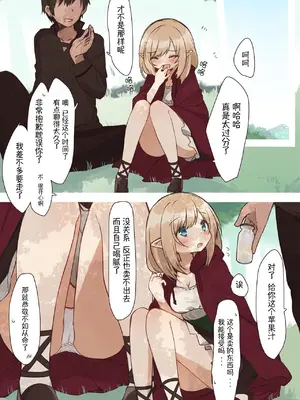 [いーすとはうす(パン☆工場)] エルフ 1-5系列_0003