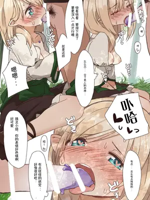 [いーすとはうす(パン☆工場)] エルフ 1-5系列_0012