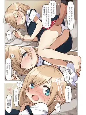 [いーすとはうす(パン☆工場)] エルフ 1-5系列_0047