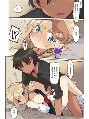 [いーすとはうす(パン☆工場)] エルフ 1-5系列_0054