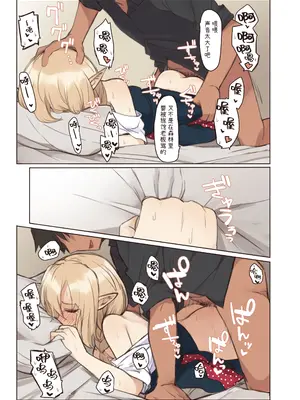 [いーすとはうす(パン☆工場)] エルフ 1-5系列_0059