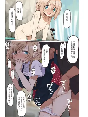 [いーすとはうす(パン☆工場)] エルフ 1-5系列_0073