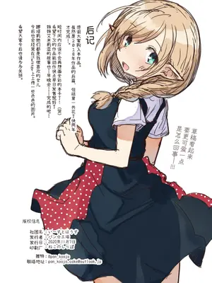 [いーすとはうす(パン☆工場)] エルフ 1-5系列_0074