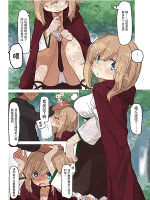 [いーすとはうす(パン☆工場)] エルフ 1-5系列_0078